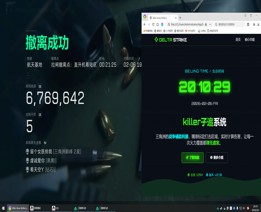 三角洲kw辅助卡密软件效果
