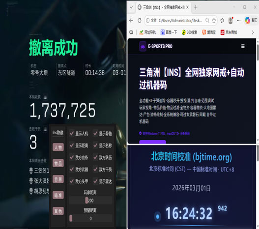 三角洲kw辅助卡密透视自瞄效果